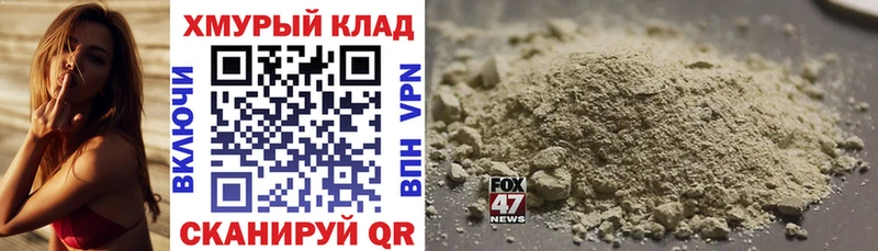 ссылка на мегу зеркало  где можно купить   Острогожск  ГЕРОИН гречка 