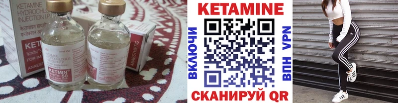 Кетамин ketamine  купить закладку  Острогожск 