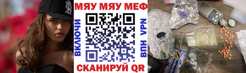 МЯУ-МЯУ mephedrone  кракен ONION  Острогожск 