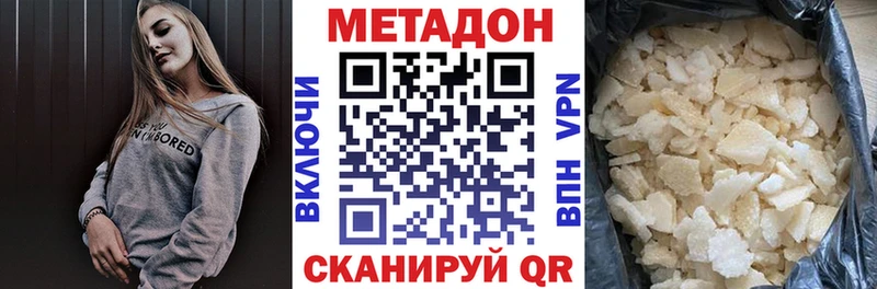 кракен tor  дарк нет официальный сайт  Метадон VHQ  Острогожск 