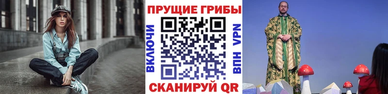 Псилоцибиновые грибы прущие грибы  Острогожск 